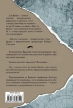 Ангелы и демоны — изображение 2