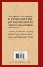Поющие в терновнике — изображение 2