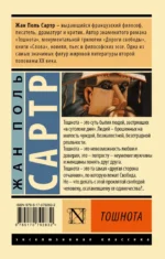 Тошнота — изображение 2