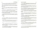 Про Федота-стрельца, удалого молодца — изображение 2