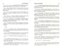 Про Федота-стрельца, удалого молодца — Художественная литература