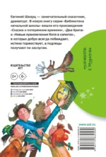 Сказка о потерянном времени — изображение 2