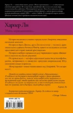 Убить пересмешника… — изображение 2