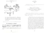 Самая важная книга для родителей — изображение 3
