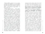 Тайная опора — изображение 2