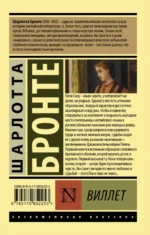 Виллет — изображение 2
