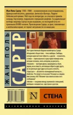 Стена — изображение 2