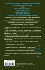 Виноваты звезды — изображение 2