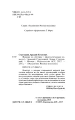 Пикник на обочине — изображение 4