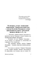 Пикник на обочине — изображение 5