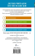 Хитроумный идальго Дон Кихот Ламанчский — изображение 2