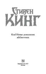 КлаТбище домашних жЫвотных — изображение 4
