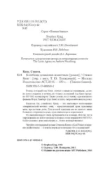 КлаТбище домашних жЫвотных — изображение 5