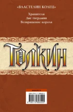 Властелин колец — изображение 2