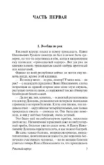 Раковый корпус — изображение 5