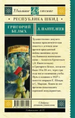 Республика ШКИД — изображение 2