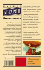 Понаехавшая — изображение 2