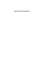 Сумерки — изображение 3