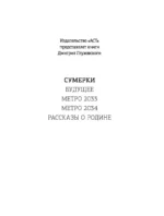 Сумерки — изображение 4