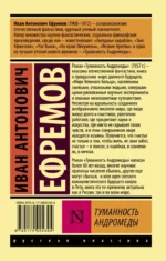 Туманность Андромеды — изображение 2