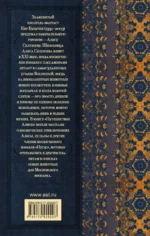 Путешествие Алисы — изображение 2