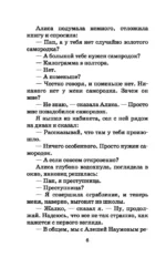 Путешествие Алисы — изображение 4