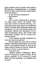 Путешествие Алисы — изображение 5