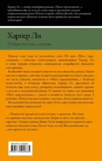 Пойди поставь сторожа — изображение 2