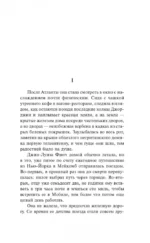 Пойди поставь сторожа — изображение 3