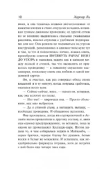 Пойди поставь сторожа — изображение 4