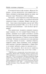 Пойди поставь сторожа — изображение 5