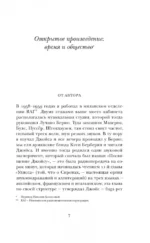 Открытое произведение — изображение 3