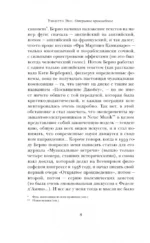 Открытое произведение — изображение 4