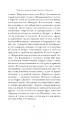 Открытое произведение — изображение 5