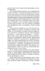 Хлеб по водам — изображение 5