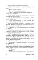 Возраст зрелости — изображение 4