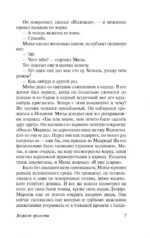 Возраст зрелости — изображение 5