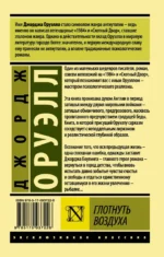 Глотнуть воздуха — изображение 2