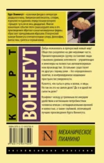 Механическое пианино — изображение 2