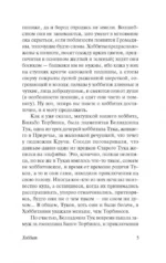Хоббит — изображение 5