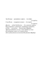 Властелин колец. Трилогия. Том 1. Хранители кольца — изображение 3