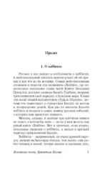 Властелин колец. Трилогия. Том 1. Хранители кольца — изображение 4