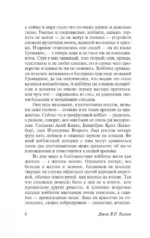 Властелин колец. Трилогия. Том 1. Хранители кольца — изображение 5