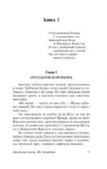 Властелин колец. Две твердыни — изображение 4