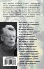 Ловец снов — изображение 2