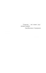 Бессонница — изображение 5