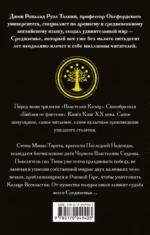 Властелин колец. Возвращение короля — изображение 2