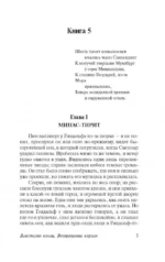 Властелин колец. Возвращение короля — изображение 5