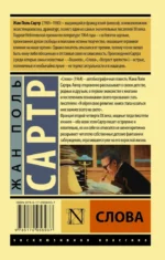 Слова — изображение 2