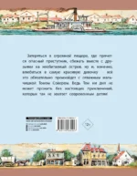 Приключения Тома Сойера — изображение 2